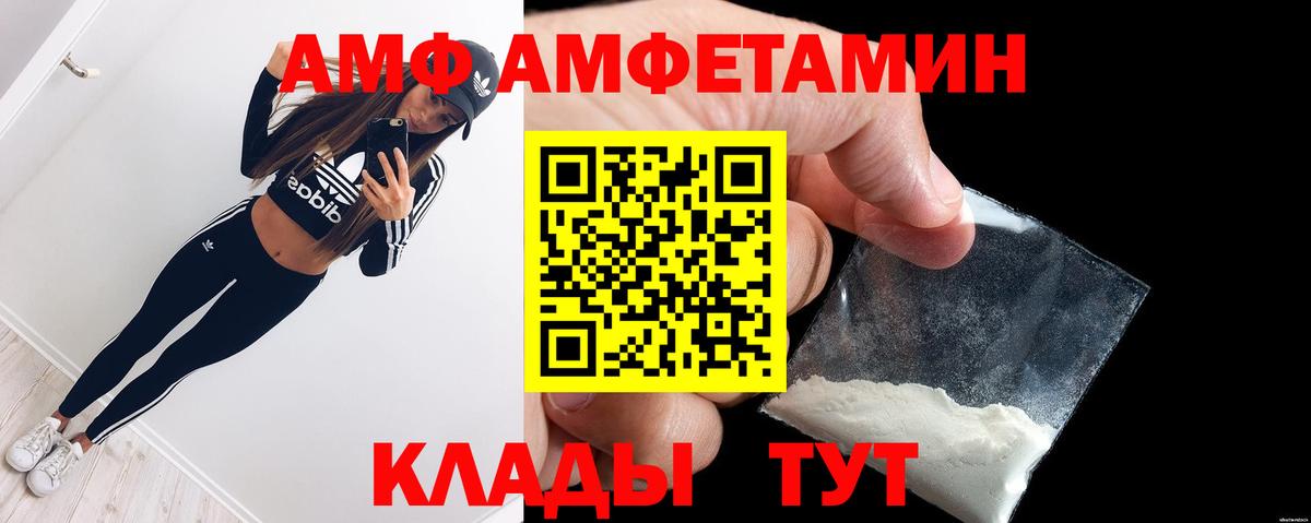 АМФЕТАМИН Premium  АМФ  Фролово  Вход с VPN 