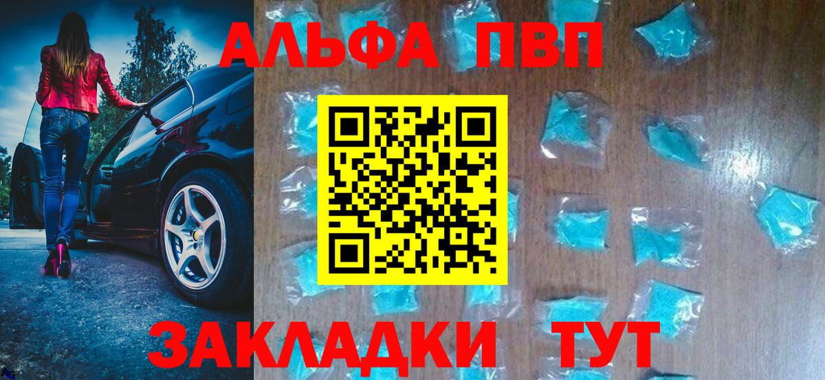 Фролово  APVP мука  Alfa_PVP Соль  Вход с VPN  APVP мука 