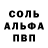 A PVP Соль semihsaltuk DEMIRCI
