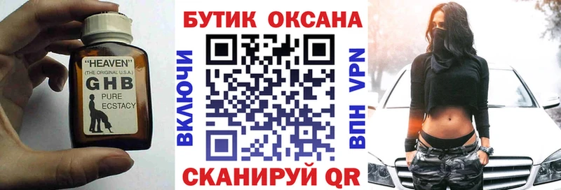 БУТИРАТ бутандиол  как найти наркотики  блэк спрут сайт  Фролово 