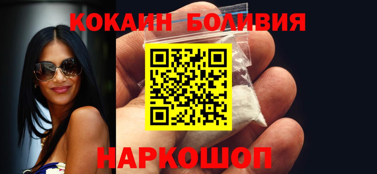 COCAIN  Вход с VPN  Фролово  Cocaine FishScale  цена наркотик  COCAIN VHQ 