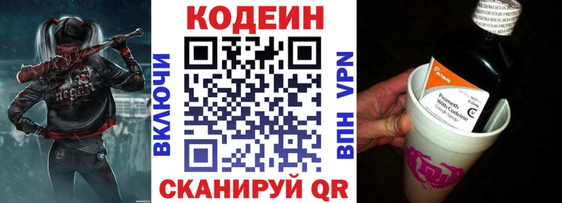 Кодеиновый сироп Lean напиток Lean (лин)  где купить наркоту  Фролово 