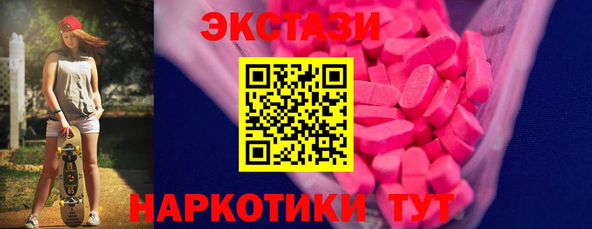 Ecstasy 280мг Фролово