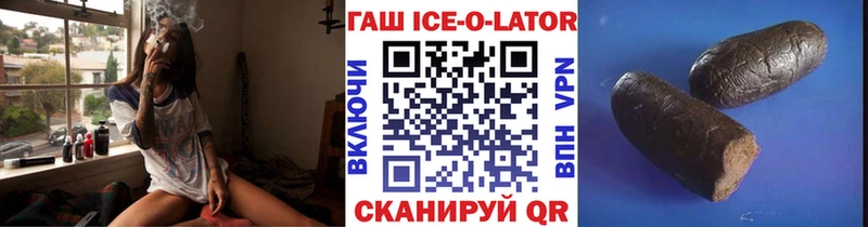Гашиш Ice-O-Lator  цена   Фролово 