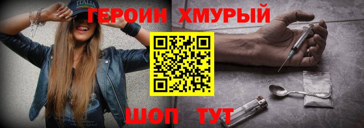 ГЕРОИН афганец Фролово