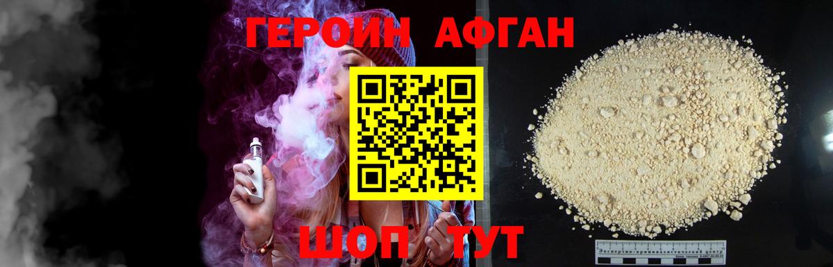 Героин  Героин гречка  Вход с VPN  Фролово 