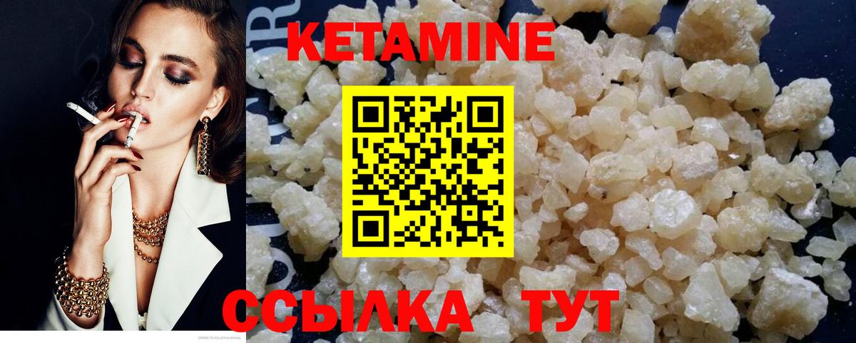 КЕТАМИН VHQ Фролово
