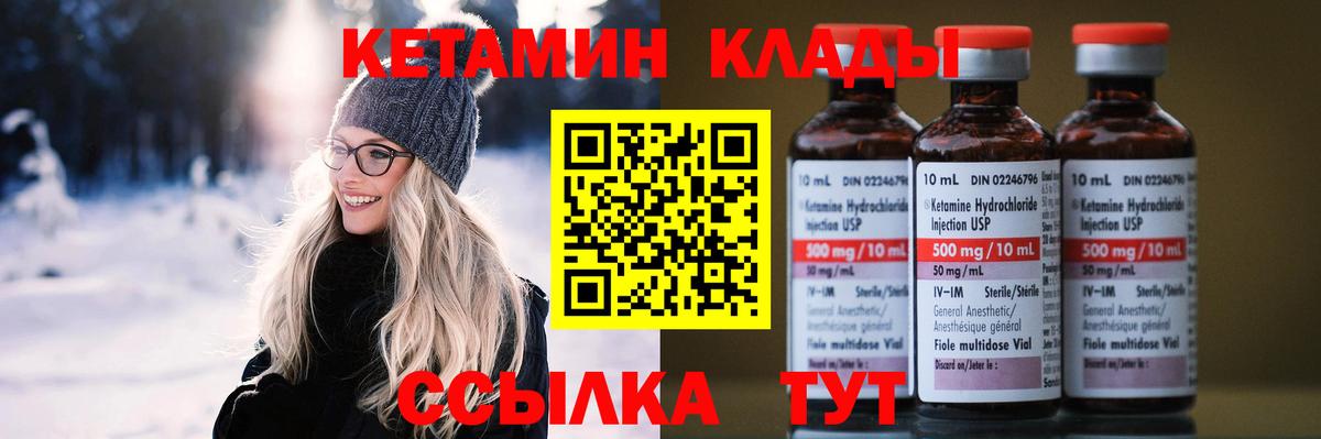 Фролово  Кетамин ketamine  Вход с VPN  КЕТАМИН VHQ 