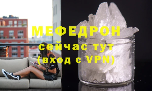 меф Новозыбков