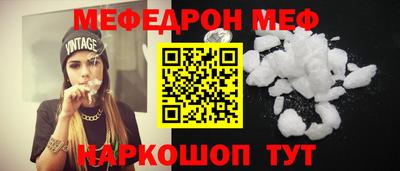 мяу мяу кристалл Сертолово