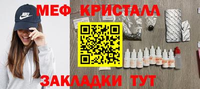 мяу мяу кристалл Сертолово