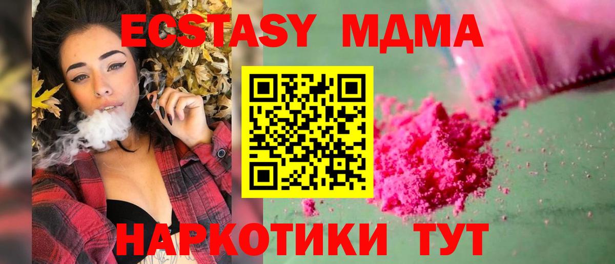 MDMA VHQ  МДМА crystal  Вход с VPN  МДМА  Фролово 