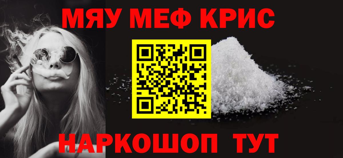 МЕФ  OMG сайт  Вход с VPN  МЕФ mephedrone  Фролово  МЯУ-МЯУ мяу мяу 