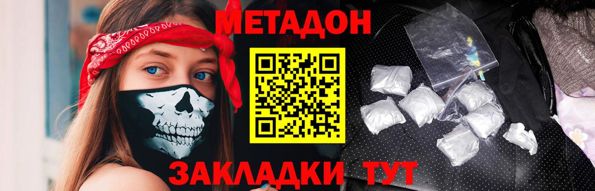 блэк спрут ссылка  Вход с VPN  Фролово  Метадон methadone 