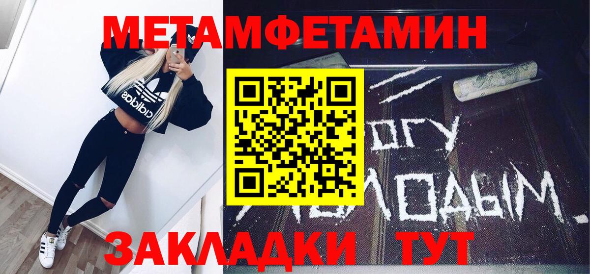 МЕТАМФЕТАМИН кристалл Фролово