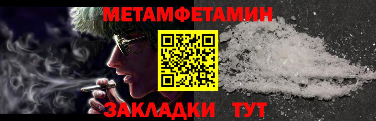 Фролово  МЕТАМФЕТАМИН винт  Вход с VPN 